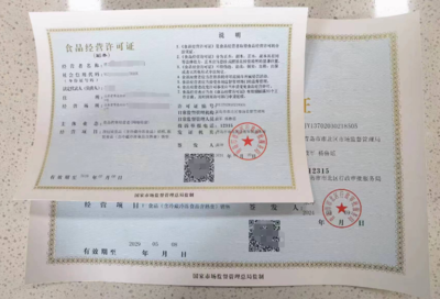 青島辦理食品流通經(jīng)營(yíng)許可備案指南