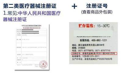 2020年淘寶開店必備資質 出版物、食品、醫療器械及醫護人員防護用品詳解